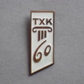088 - Tallinna 10. Keskkool Rinnamärk valmis kooli 60. aastapäevaks veebruaris 1989. a. Rinnamärgi kavandi autor kooli vilistlane skulptor Tõnu Maarand