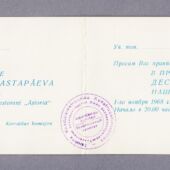 Tallinna Raadioelektroonika Konstrueerimisbüroo 10. aastapäeva pühitsemise kutse (2)