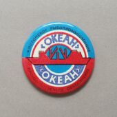 Eesti Kalatööstuslik Tootmiskoondis „Ookean“ (2)