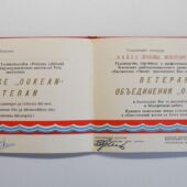 Eesti Kalatööstusliku Tootmiskoondise „Ookean“ veterani rinnamärgi tunnistus (2)