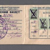 Üleliidulise Kehakultuuri- ja Spordiseltsi „Dünamo“ liikmepilet aastast 1951